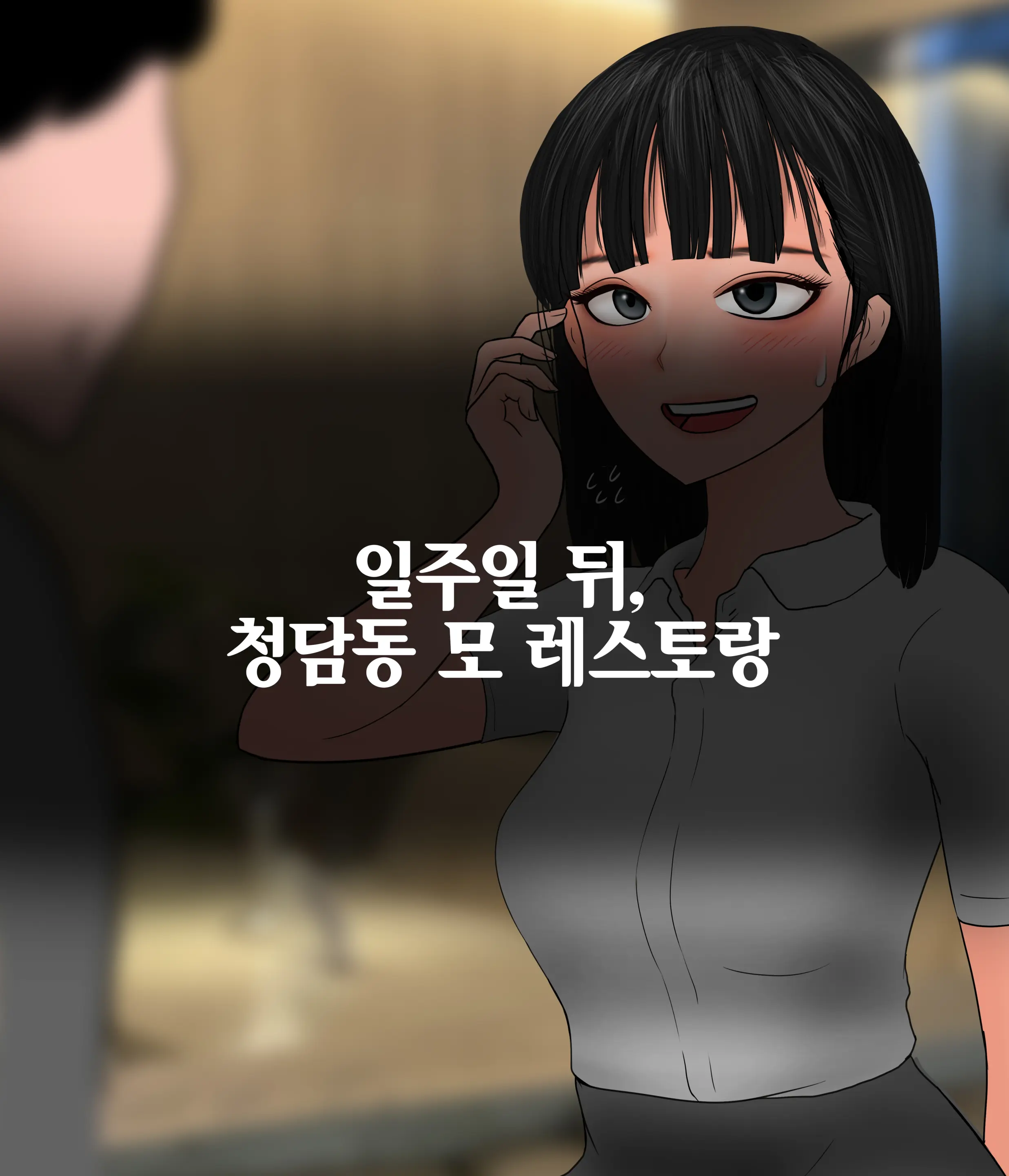 신부수업 Bridal Class [Korean] 01-06